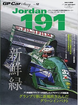 GP Car Story Vol.12 Jordan191 San-Ei Mook Japanese Edition