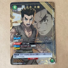 UNION ARENA Dr.STONE UA14BT/DST-1-070 SR ☆ Ooki Taiju