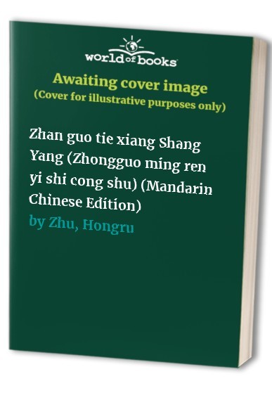 Zhan guo tie xiang Shang Yang (Zhongguo..., Zhu, Hongru