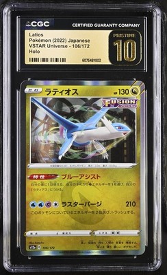 CGC 10 Pristine Latios Holo 106/172 VSTAR Universe s12a Pokemon
