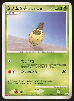 Pokémon Japanese Burmy Sandy Cloak 080/DP-P Meiji Chocolate Promo EXCELLENT