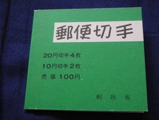 JAPAN; Stamp Booklets: SHOWA stamp,Deer 10y Tree20y  6pcs, 1972yr MNH