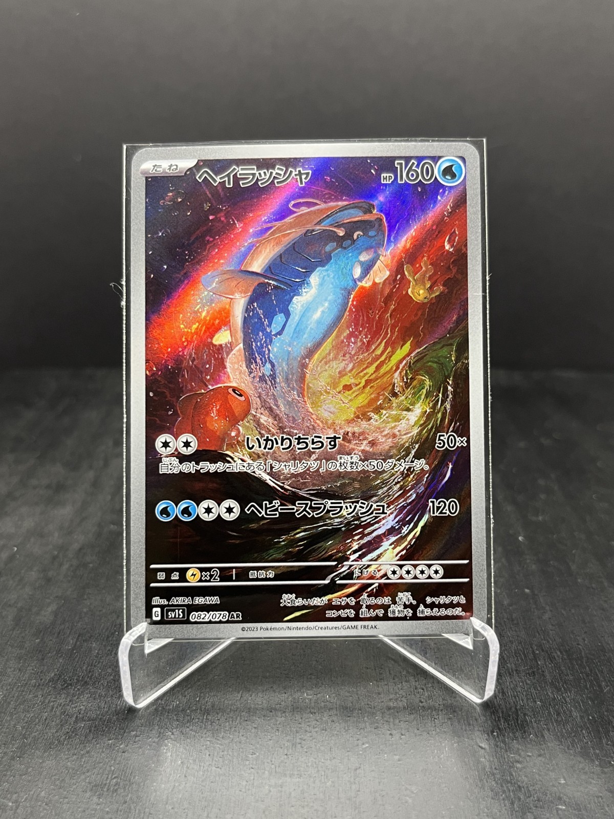 2023 Pokemon Scarlet & Violet Dondozo Art Rare Japanese #82/078