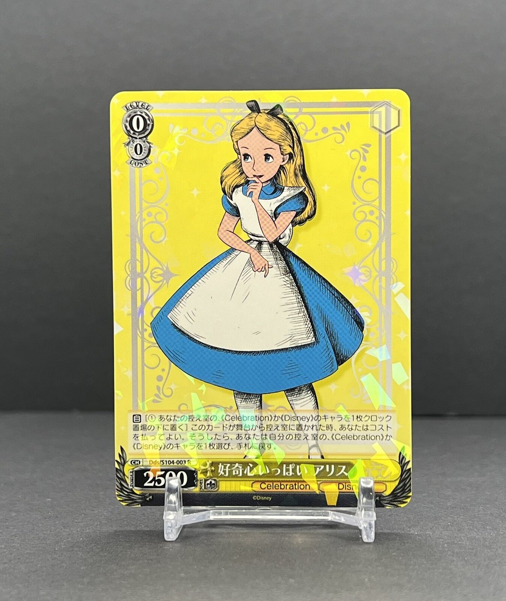 ヴァイス 好奇心いっぱいアリス SP PSA10 ヴァイス 好奇心いっぱいアリス SP PSA10 好奇心いっぱい アリス