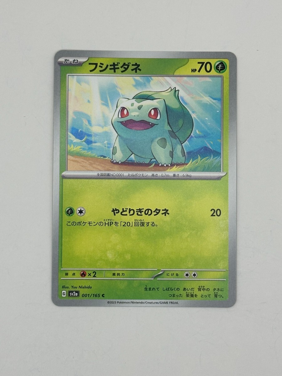 フシギダネ 124/BW-P ジムチャレンジ プロモ Bulbasaur 151 フシギダネ 124/BW-P ジムチャレンジ プロモ Bulbasaur 151