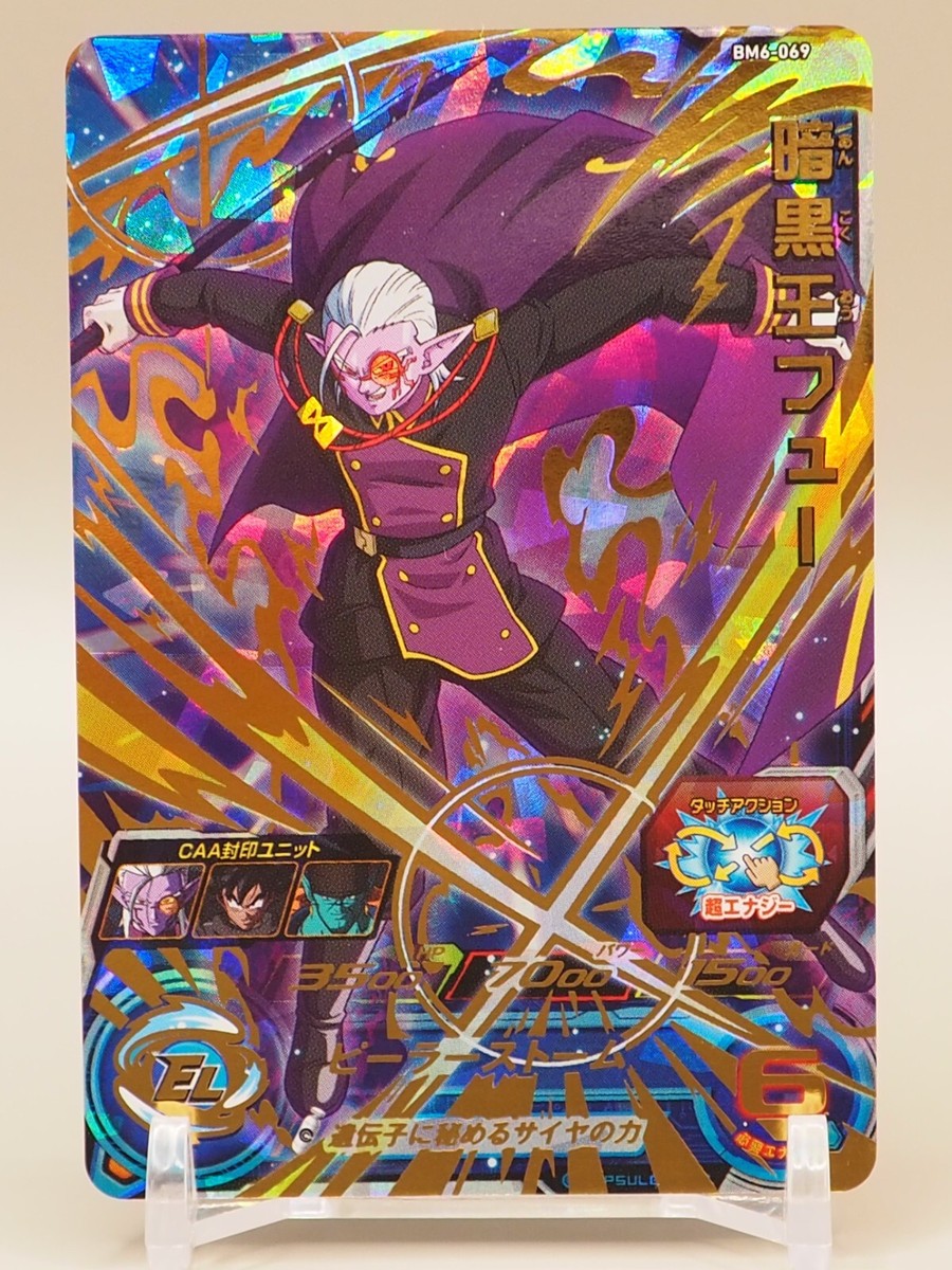 Dark King Few Super Dragon Ball Heroes BM6-069 Trading Card Dark King Few Super Dragon Ball Heroes BM6-069 Trading Card