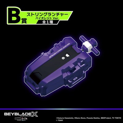 BEYBLADE X UX-00 A賞 ワイバンホバー 4個セット TAKARA TOMY Beyblade X 'Battle Entry Set U' w/ Stadium UX-04
