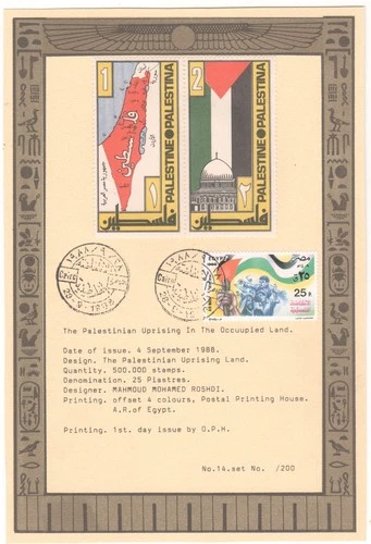 EGYPT - PALESTINE  1988 LIMITED  EDITION  FIRST DAY COVER CARD AL QODS + MAP