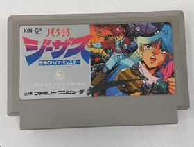 Famicom Software Model Jesus The Terrifying Bio Monster King Records EwR63