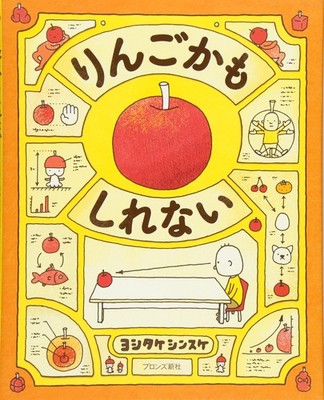 Shinsuke Yoshitake Ringo Kamo Shirenai (Hardback) (UK IMPORT)