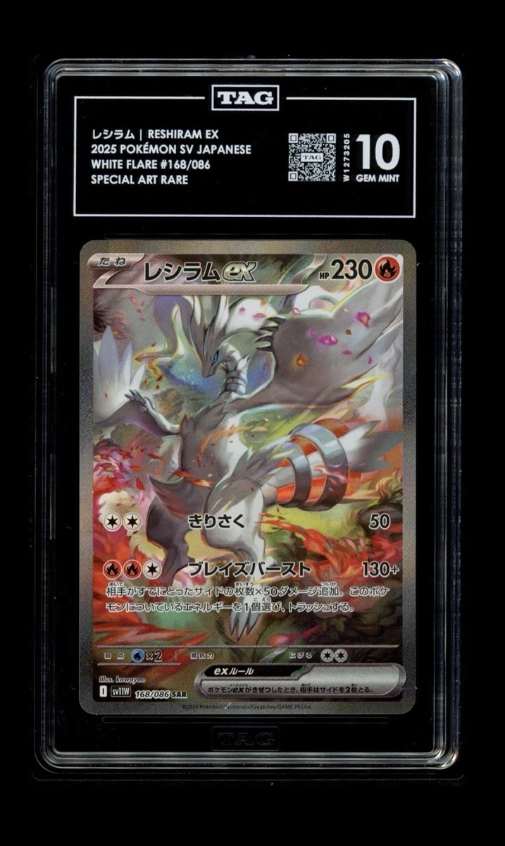 ス*認様 レシラムGEM MT10 Reshiram Pokémon TCG Professional Sports Authenticator (PSA