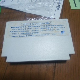 FC Kero Kero Keroppi Adventure w/ Box, Manual, & Postcard  Famicom Good