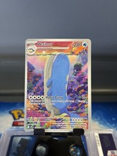 Wailord - 162/159 - SV09: Journey Together (JTG)  Near Mint on eBay