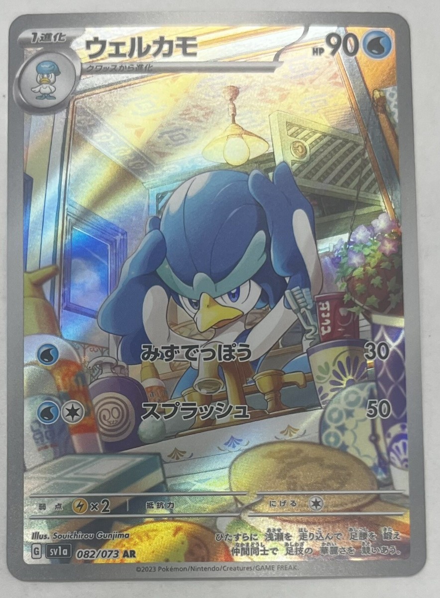 Quaxwell AR 82/73 SV1a Triplet Beat Japanese Pokemon Card NM Quaxwell AR 82/73 SV1a Triplet Beat Japanese Pokemon Card NM