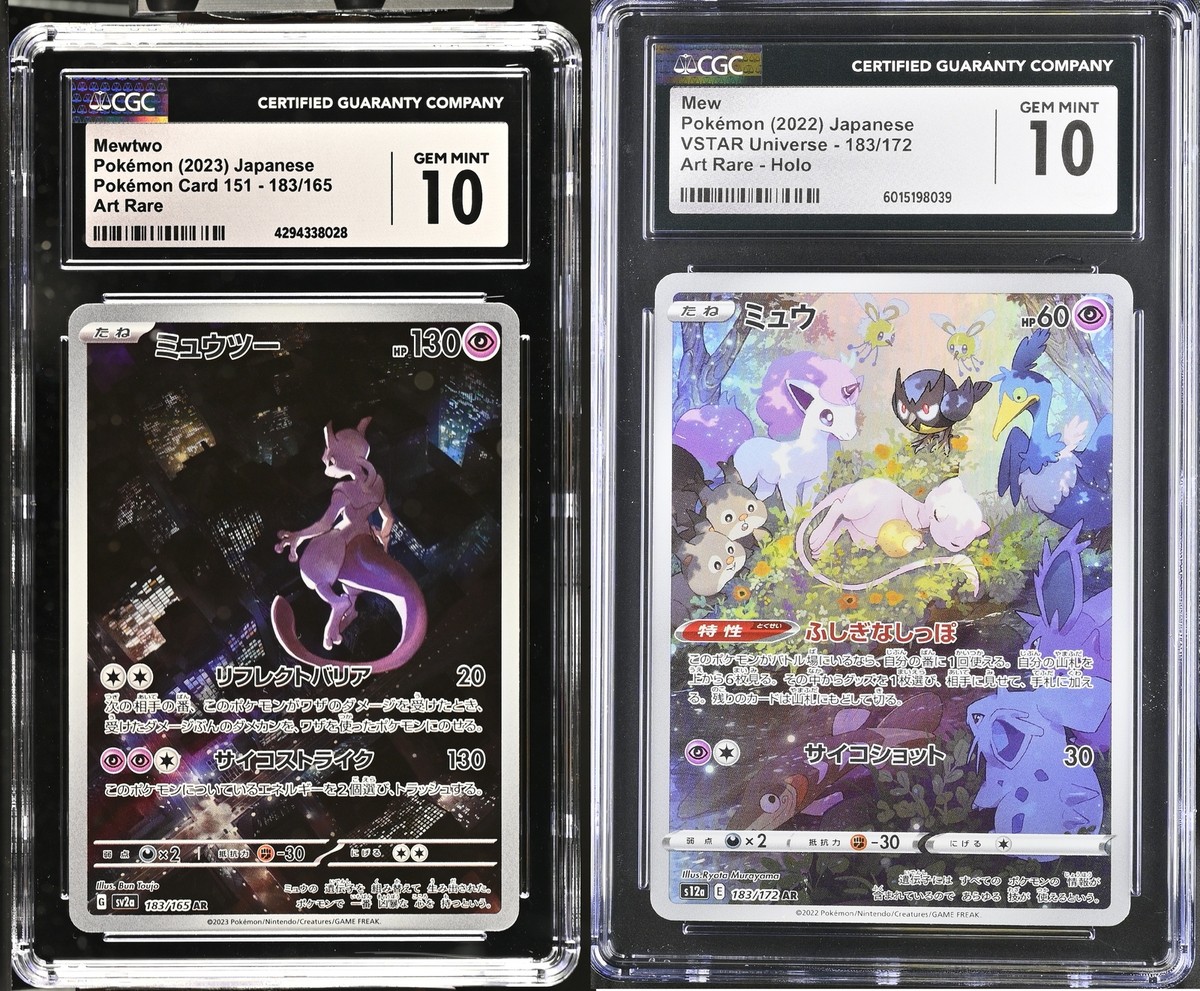 CGC Pristine】ミュウツー AR ポケモンカード 183/165