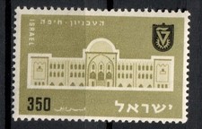 Timbre / STAMP  ISRAEL  1956  Y&T  N° 109  Neuf * AVEC TRACE DE CHARNIERE