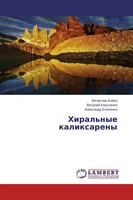Vqcheslaw Bojko (U. A.) | Hiral'nye Kalixareny | Taschenbuch | Russisch (2014)