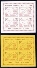 NETHERLANDS MISSILE RESEARCH 1960 s/s 2 DIFF