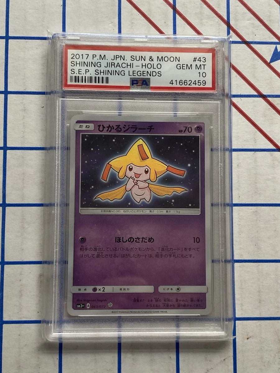 Pokémon TCG Shining Legends Individual Trading Card Games Shiny