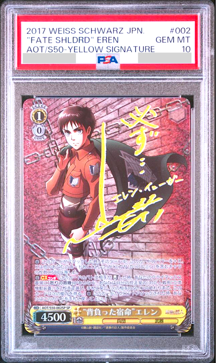 ヴァイスシュヴァルツ PSA10 WEISS SCHWARZ LOST DECADE GEM MT PSA10 WEISS SCHWARZ LOST DECADE GEM MT