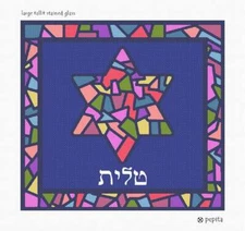Tallit Stained Glass Needlepoint Kit or Canvas