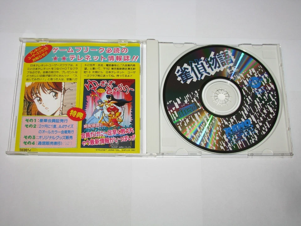 Jantei Monogatari 1 Jangtei Story PC Engine CD-ROM Japan import US Seller - Image 4 of 4
