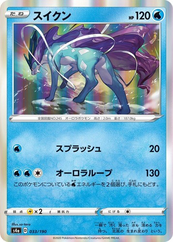 Pokemon Japan Suicune S4a: Shiny Star V[S4a-033/190]