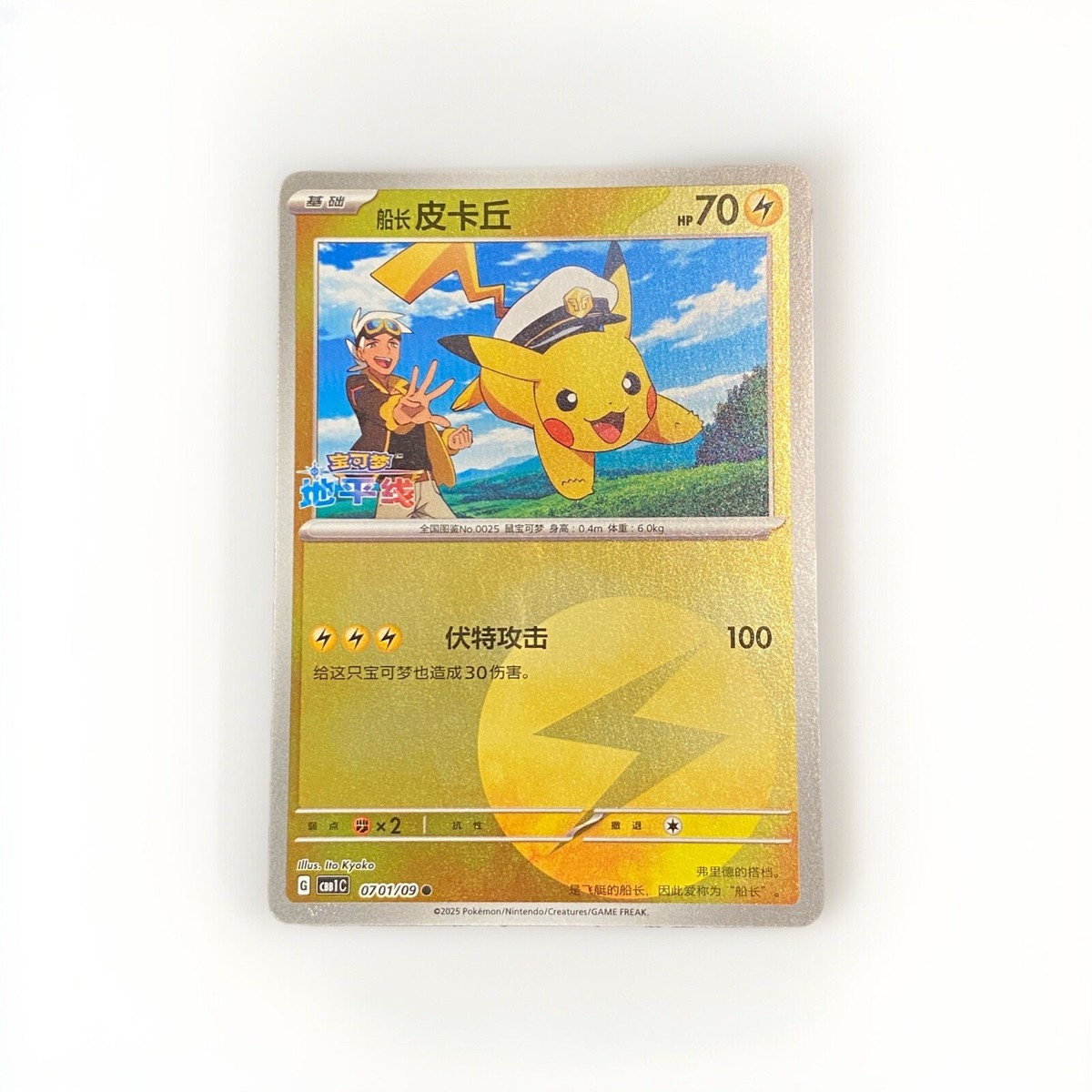 2002 ワールドカップ ピカチュウ ピンバッジ s-l400.jpg