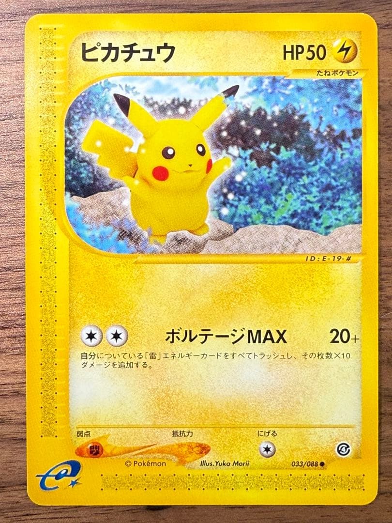 Pikachu 033/088 E-Series Split Earth 1a ED Japanese  unlimited