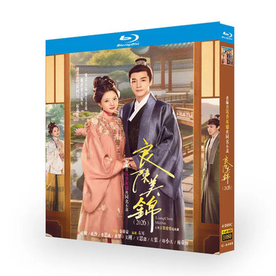 New LIANG CHEN MEI JIN English Subs良陈美锦