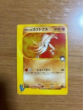 Brock's Kabutops 069/141 Pokemon vs for sale | eBay
