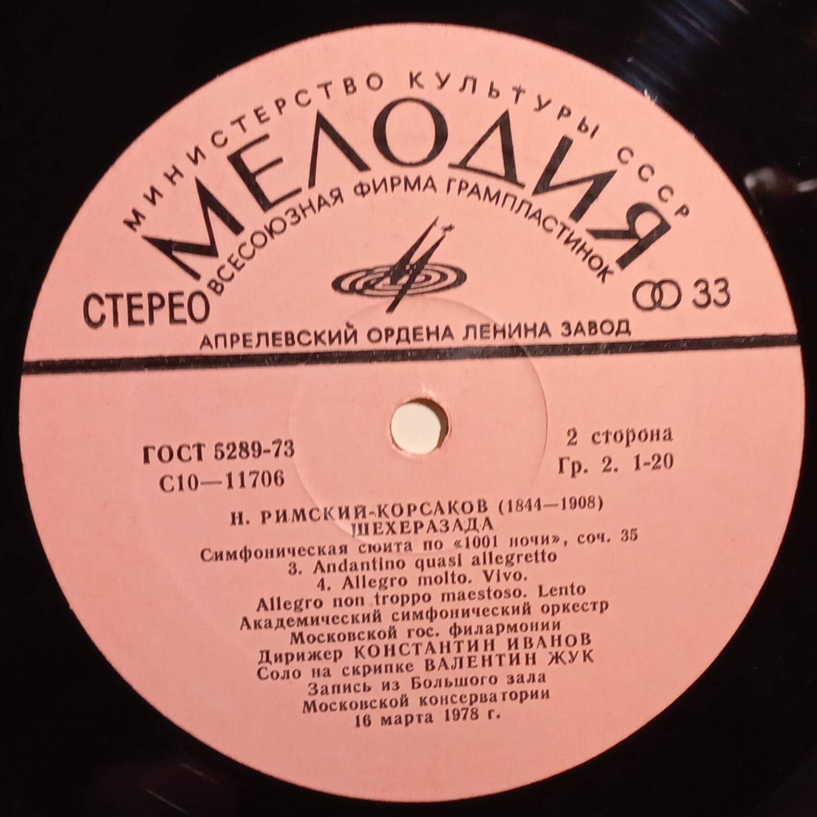 RimskyKorsakov, Ivanov, Valentin Zhuk Scheherazade, STEREO, Violin