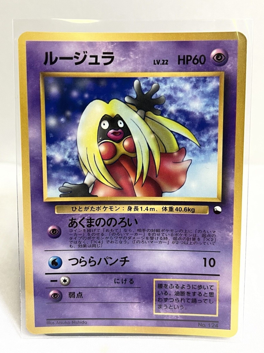 Pokemon Card TCG Jynx No.124 Japanese Base Set USED | eBay