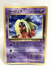 Pokemon Card TCG Jynx No.124 Japanese Base Set  USED