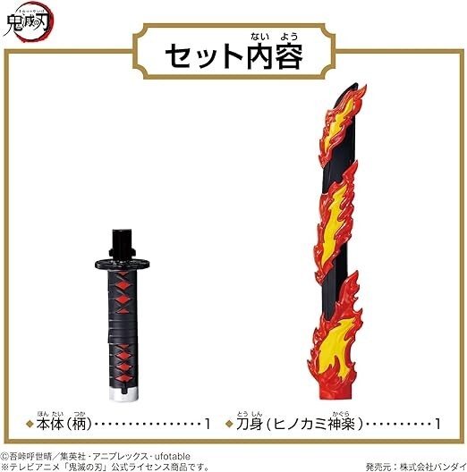 hinokuni　2点 Demon Slayer DX Nichirin Sword 