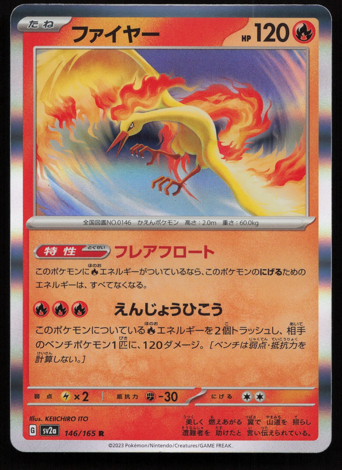 Moltres Holo Rare SV2a: Pokemon Card 151 146/165 NM