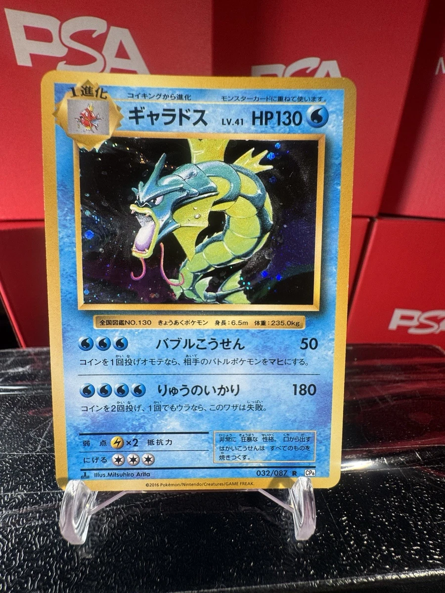 25+ Cp6: Expansion Pack 20th Anniversary Pokémon TCG Cards for