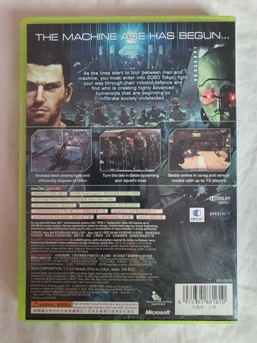 Binary Domain (Jap/Eng) (NTSC-J) (Microsoft Xbox 360) - Picture 2 of 3