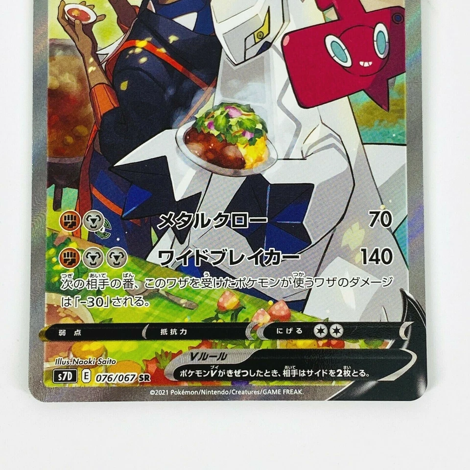 Duraludon V SR SA 076/067 S7D Perfect Skyscraper - Pokemon Card Japanese - Image 4 of 4