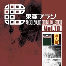 GAME MUSIC: Toaplan - Toa Plan ARCADE SOUND DIGITAL COLLECTION Vol.10 [CD]