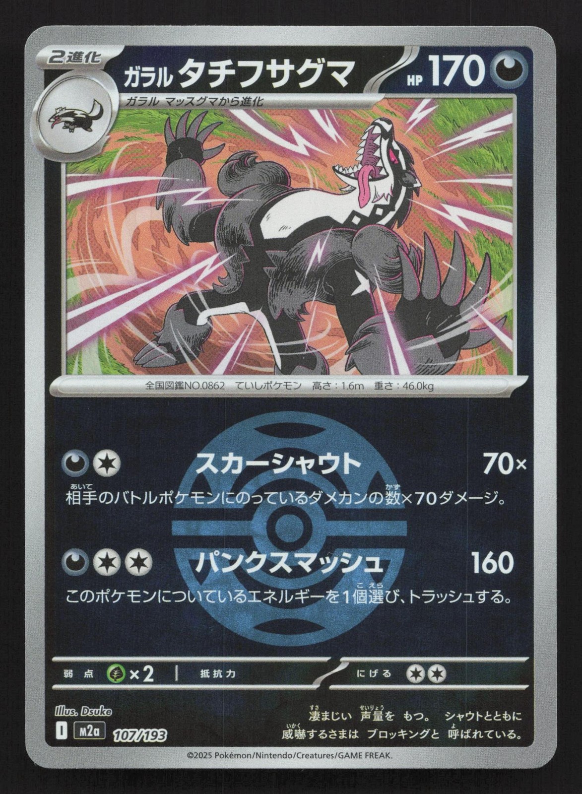 Galarian Obstagoon 107/193 MEGA Dream ex NM Japanese Pokemon Card TCG