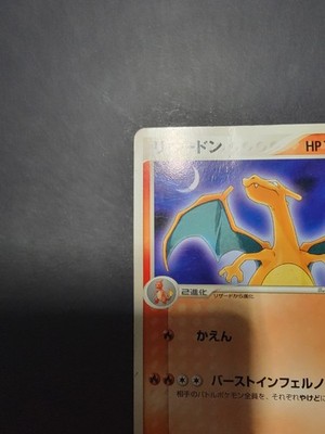 Charizard - 054/ADV-P 054/ADV-P ADV-P Promotional cards Regular