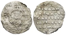 Byzantine Silver Miliaresion - Constantinople 969-976 AD - John I Zimisces