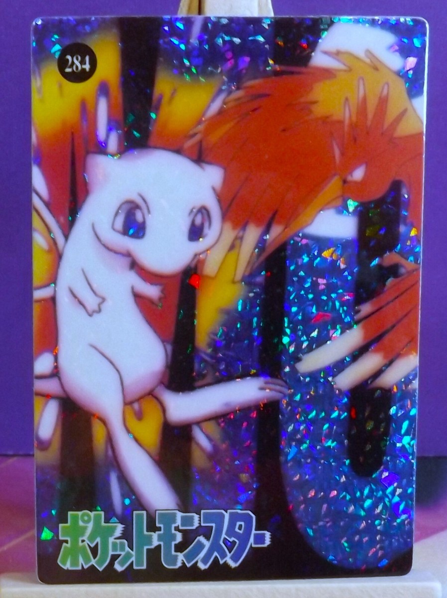 POKEMON POCKET MONSTERS VENDING PRISM STICKER 284 MEW | eBay
