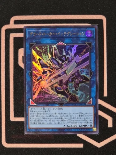 LOCH-JP016 Decode Talker Integration Ultra Rare Japanese YuGiOh