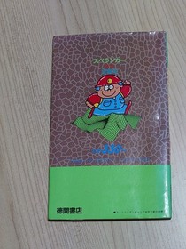 Strategy Famicom Spelunker Strategy Guide ak