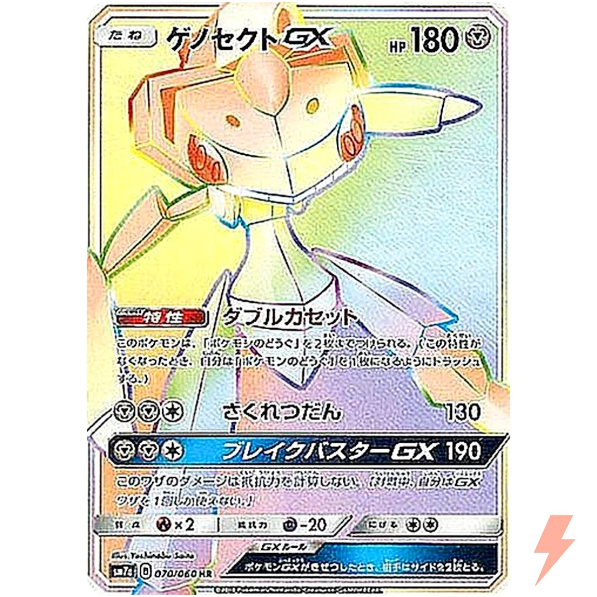 Genesect GX Pokémon TCG Cards for sale | eBay