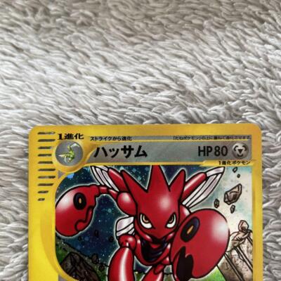 Scizor Holo 075/087 1st Edition e-Series E3 Aquapolis Scizor Holo 075/087 1st Edition e-Series E3 Aquapolis