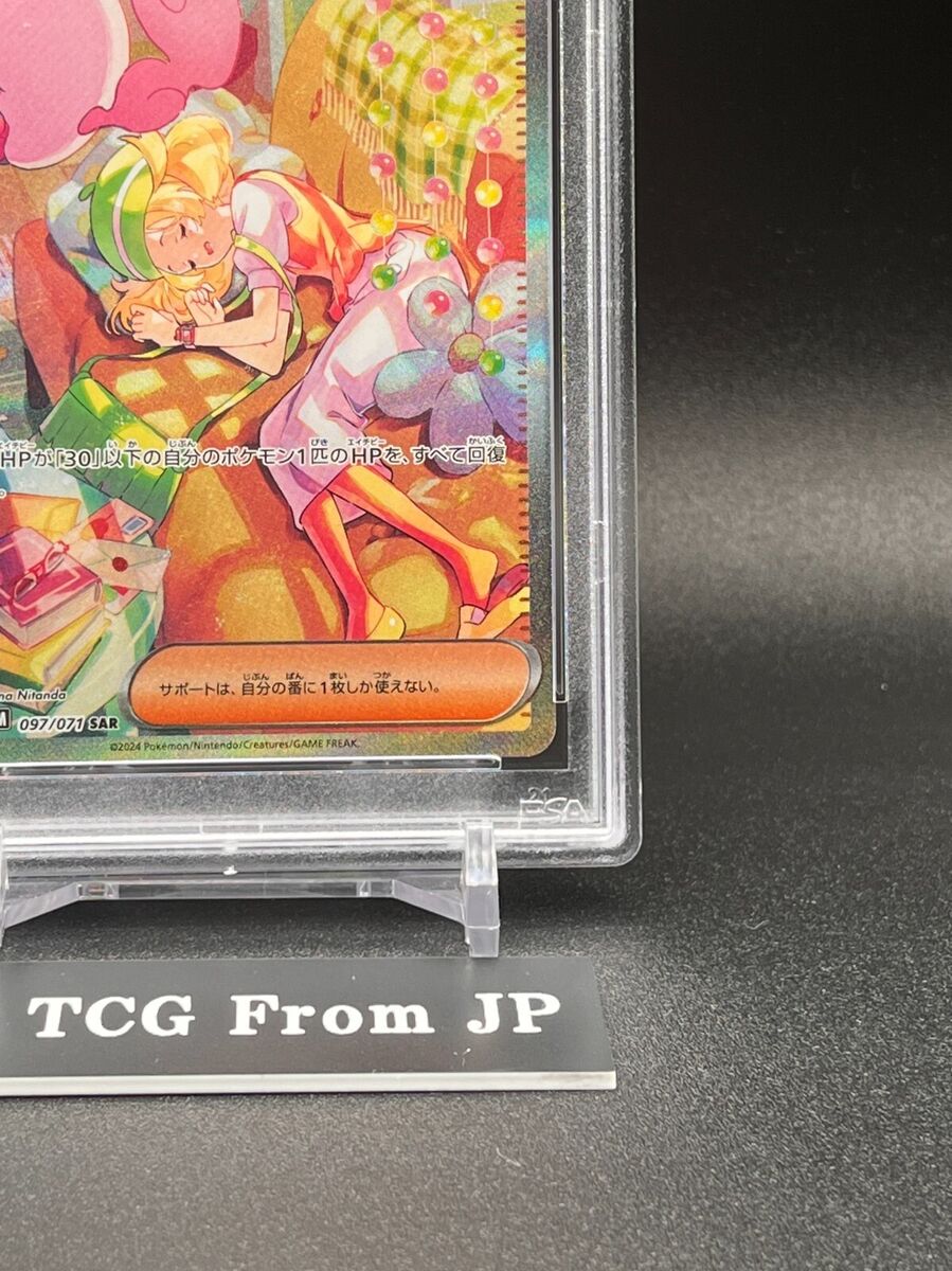 PSA 10 Bianca's Sincerity SAR 097/071 SV5M Cyber Judge PSA 10 Bianca's Sincerity SAR 097/071 SV5M Cyber Judge