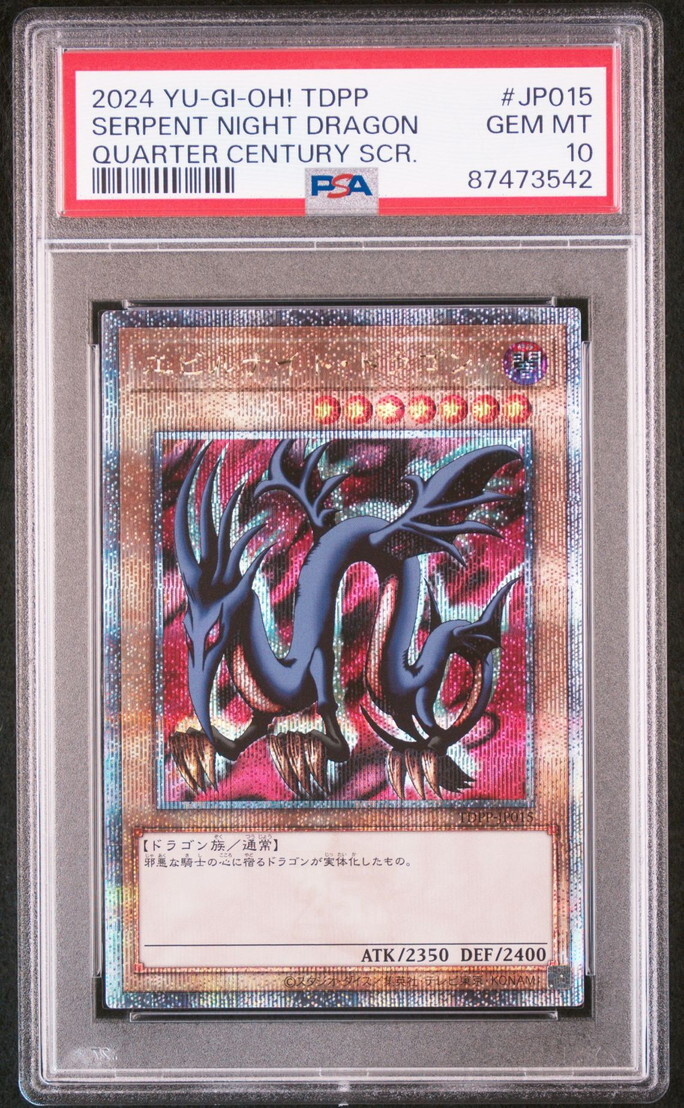 PSA10 TDPP-JP015 25th Secret Rare Evil Knight Dragon Yu-Gi